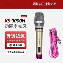 KS9000H�о������LԒͲ��Ȧ�������ݳ���̨���h����ֱ����