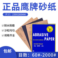 ��Ʒ����ɰ��ˮĥɳ����ĥ��܇������ʯ�tľ������2000Ŀ����ɰƤ
