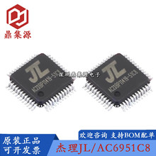 AC6951C8 �zӡ51C8 LQFP-48 ԭ�b���� �{��оƬMCU��Ƭ�C̎����