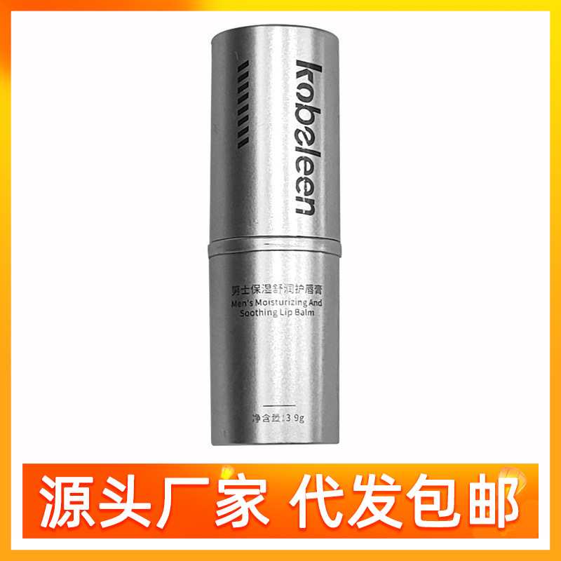 Kobeleen Men's Moisturizing and Soothing Lip Balm: Moisturizing, Non-sticky, Anti-chapped, Reduces Lip Lines, Wholesale