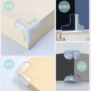 Child Safety Edge Table Corner Protective Cover Transparent Anti-collision Corner Anti-collision Anti-collision Strip Bedside Table Coffee Table Corner