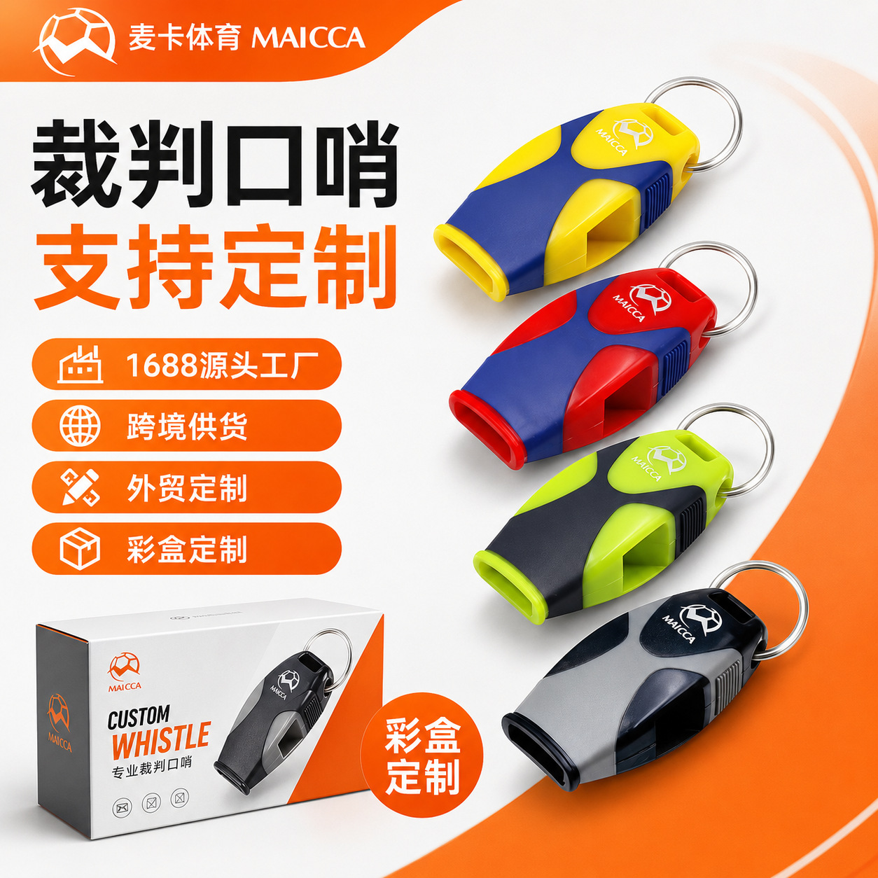 High-frequency, non-nuclear whistle for refereeing, basketball, and football matches; professional outdoor high-pitched whistle for physical education teachers.