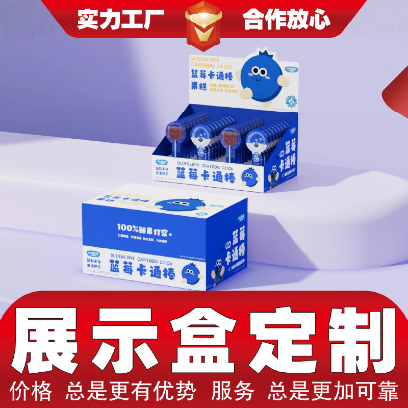 超市白卡纸展示盒PDQ陈列架定制可折叠盲盒文具包装盒子批发定制