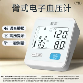 家用血压计;个人护理电器;润眼仪