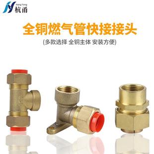 304 stainless steel gas pipe connecting pipe kitchen natural gas stove non-knocking wave all copper gas pipe quick connect joint