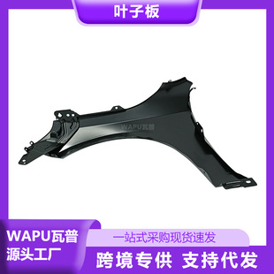 Suitable for Volvo S60 Car Fender Right 31352074 31276749 One Piece Minimum