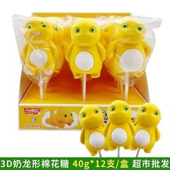 今馋乐3d奶龙棉花糖棒棒糖创意造型儿童糖果网红热销商超零食批发