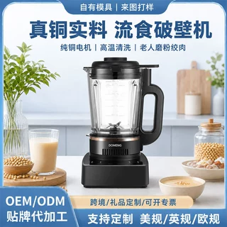 【加工定制】破壁机老人专用鼻饲胃管搅拌器食物打粉碎辅食料理机