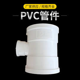 PVC管件直接管件大弯小弯伸缩节三通管件管件批发厂家