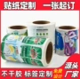 批量防水源头定制封口贴