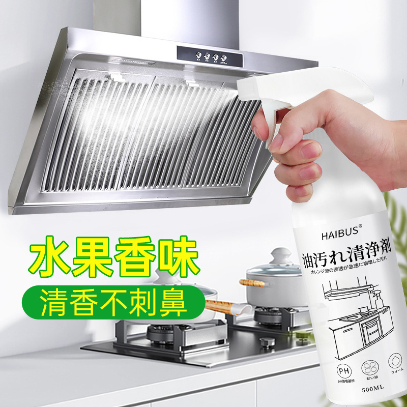 レンジフードクリーナー、脱脂クリーナー、強力油煙ネット、キッチン重油汚れネット、泡脱脂・芳香|undefined