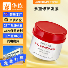 定制多重修护发膜修护烫染头发滋养发芯补充营养柔顺丝滑免蒸发膜