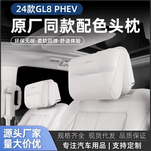 Suitable for 24 Models of Gl8Phev, Mixed Lu Zun Headrests, Lumbar Support, Neck Pillows, Neck Pillows, Car Original Car Supplies
