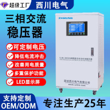 稳压器380v三相100kw50kva大功率激光切割机60千瓦三相稳压器定制