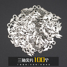 100个金属三角片尖片软陶泥黏土挂件毛绒玩具diy饰品材料配件批发