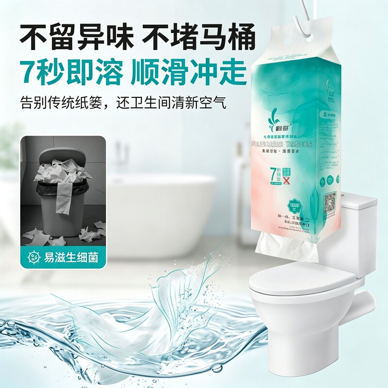 7-second instant degradable hanging water-soluble toilet paper household toilet flat toilet paper bottom toilet paper