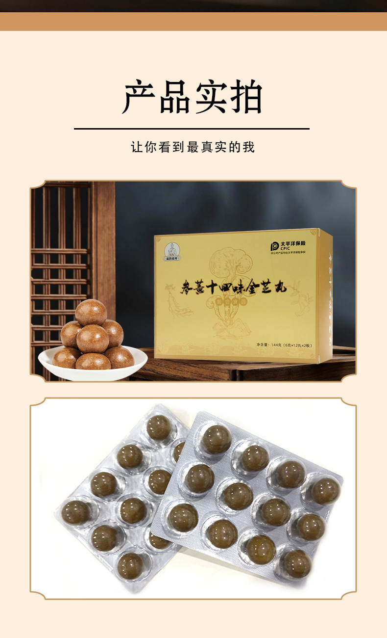 Shen Yi Fourteen Herb Golden Pills 216g Ginseng Dendrobium Lingzhi Honey Pills Traditional Wellness specifications