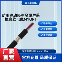 �V����ȼ��|MYQPT-0.3/0.5  3*2.5  3*1.5 4*1.5  4*2.5  2*1.5