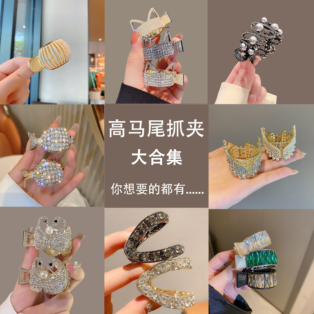 高马尾发夹固定神器2024年网红新款珍珠水钻合金盘发夹子头饰发饰