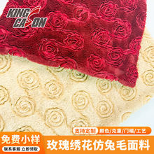 玫瑰绣花定制仿兔毛面料立体丝带绣兔毛绒秋冬外套女装箱包布料