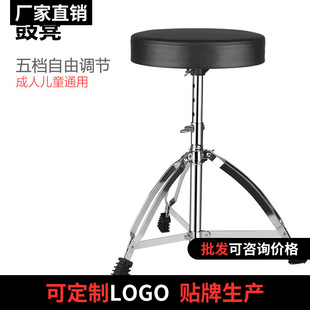 Drum stool drum stool children Adult Jazz drum chair drum chair adjustable height lifting musical instrument accessories
