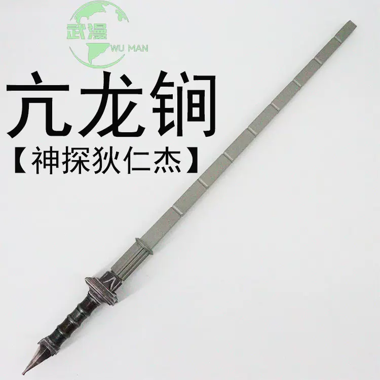 神探狄仁杰亢龙双锏影视游戏cosplay道具PU武器cos玩具 1比1模型