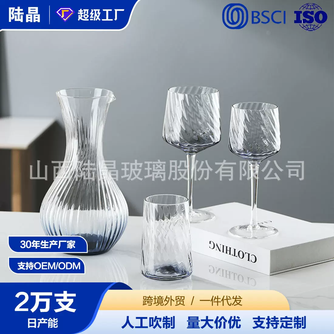 欧式扭纹玻璃红酒杯 创意红酒玻璃杯 威士忌杯个性鸡尾酒杯子酒具