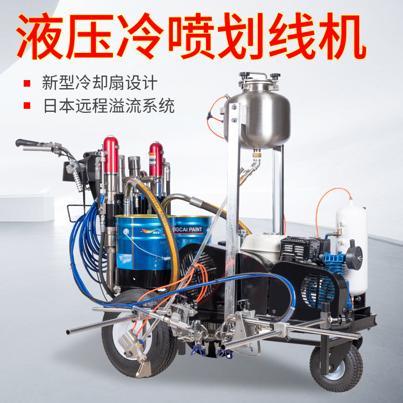 电动液压划线机手推式马路标线路面冷喷划线车双组份柱塞泵划线机