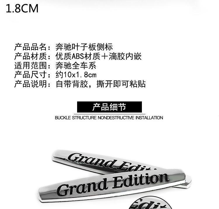 Mercedes-Benz car emblem modification for C200L, E260L, GLK300, and CLA Grand Edition – side fender emblem stickers