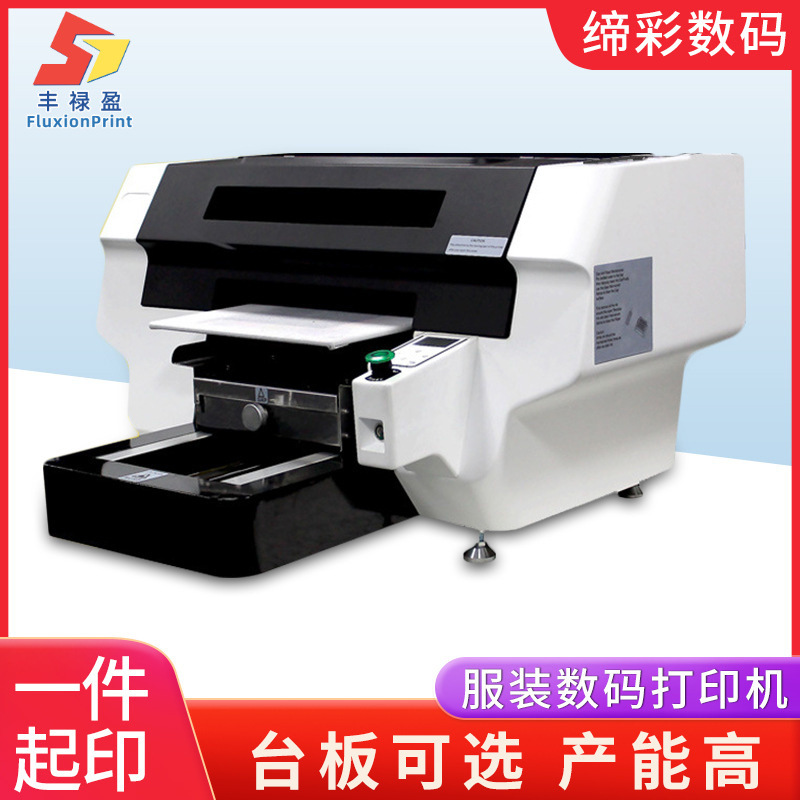 数码印花机 服装图案打印机抱枕T恤印花机小型T恤数码印花转印机