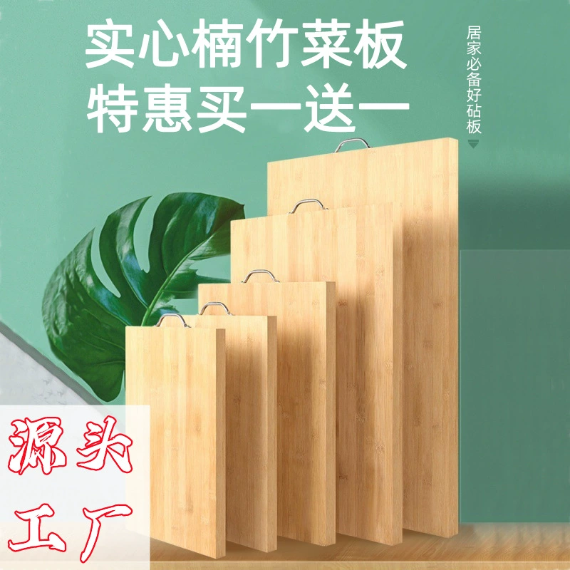 Quannan bamboo cutting board: бытовая разделочная доска против плесени, многофункциональная двусторонняя разделочная доска для кухни, твердая доска для нарезки