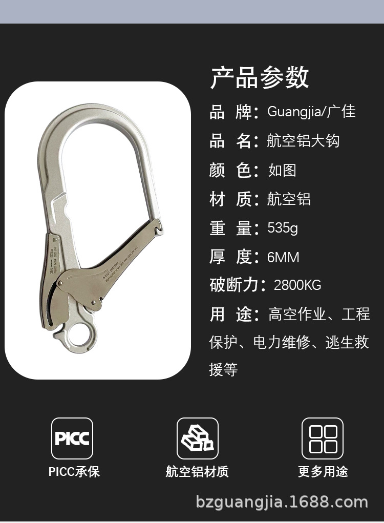 航空铝合金大钩_02.jpg
