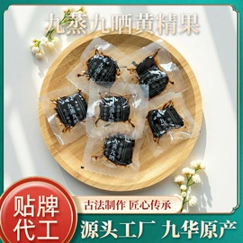 其他药食同源;黄精