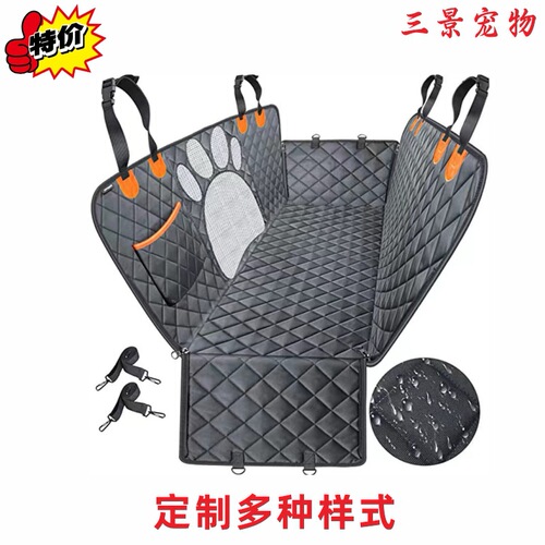 Pet seat for car, back seat pet mat, durable and scratch-resistant, suitable for cats and dogs, anti-scratch and waterproof, rear seat car pet mat