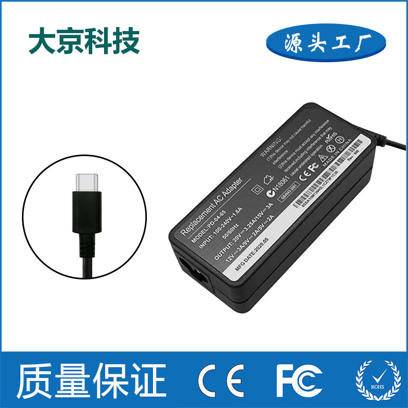 Cross-border hot sale for LENOVO 65W20V3.25A-TYPE-C LENOVO LENOVO laptop power adapter