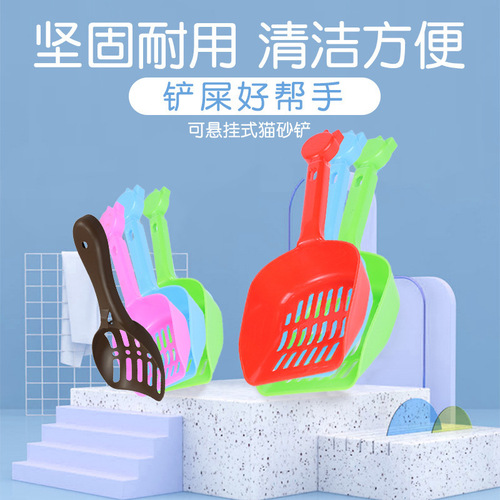 Wholesale cat litter shovel large size pet thickened litter shovel pet cat grid format cat litter shovel length 25cm