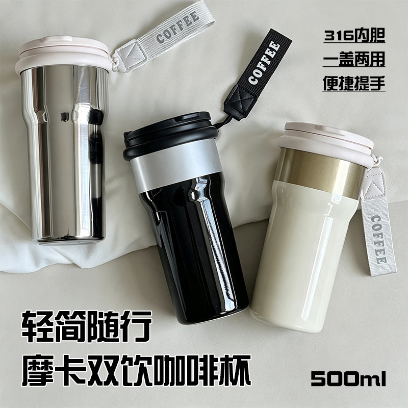 Highly Attractive 316 Stainless Steel Insulated Mug, Mocha Dual-Drink Straw Coffee Cup, Portable Car Cup with Carrying Strap, Gift Water Cup Highly Attractive 316 Stainless Steel Insulated Mug, Mocha Dual-Drink Straw Coffee Cup, Portable Car Cup with Carrying Strap, Gift Water Cup