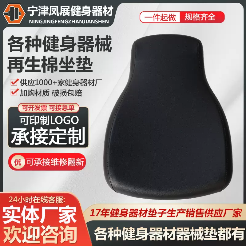 必确健身器材坐垫 力量大型器械配套坐垫 哈克深蹲再生棉坐垫靠垫