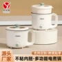 功率一体跨境宿舍电煮锅