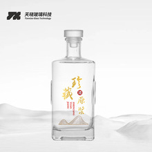 批发方形水晶玻璃酒瓶空瓶加厚一斤装 高颜值透明白酒瓶套装全套