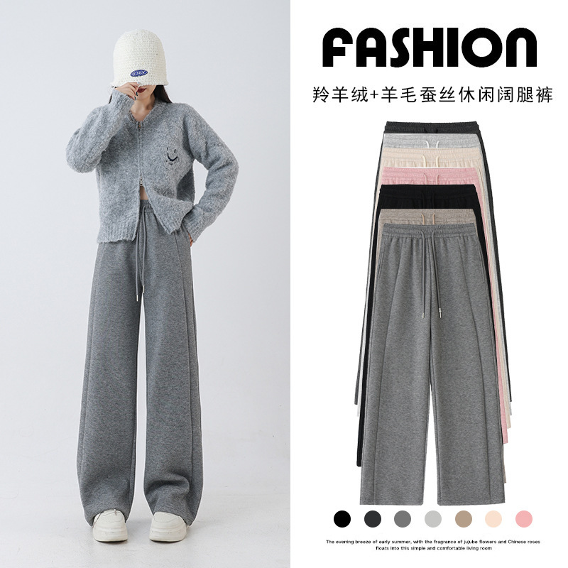 可加工女装羊毛复合加厚蚕丝阔腿裤女高腰直筒休闲羚羊绒裤子