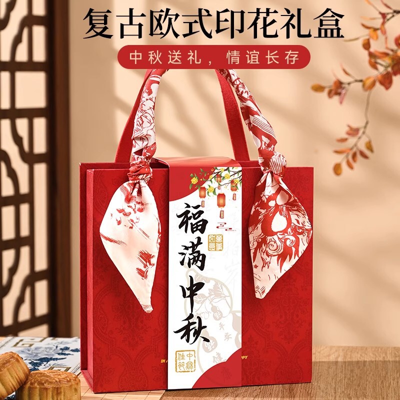 中秋节伴手礼2025新款中秋节礼物送员工福利实用养生礼盒走心仪式|undefined