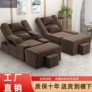 Zibao Pedicure Sofa Massage Bed Pedicure Bed Foot Bath Bed Electric Reclining Manicure and Eyelashes Recliner Set
