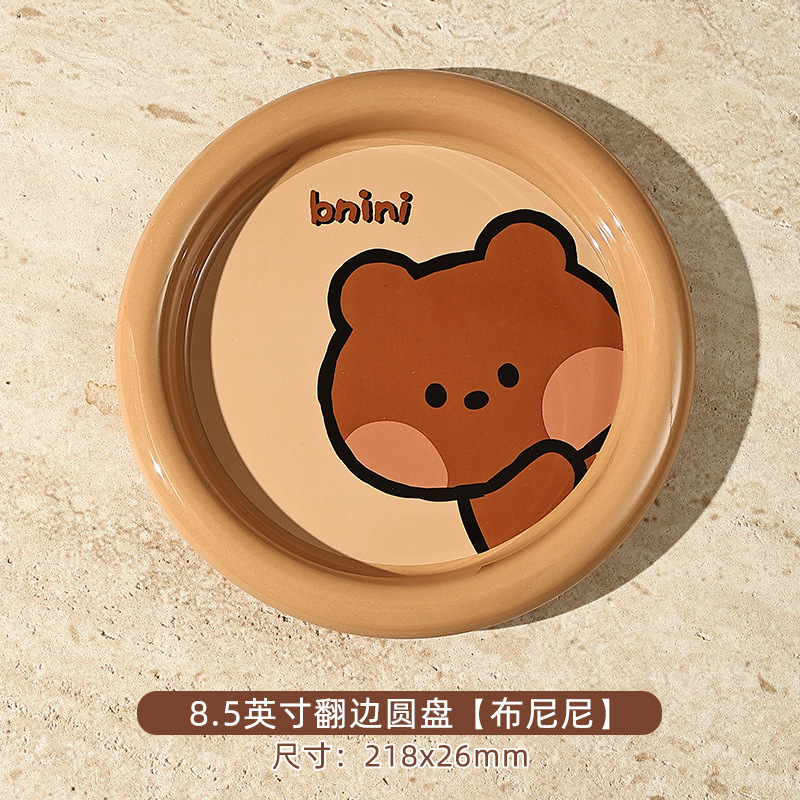 8.5inch 플랜지형 디스크-부니니-커피