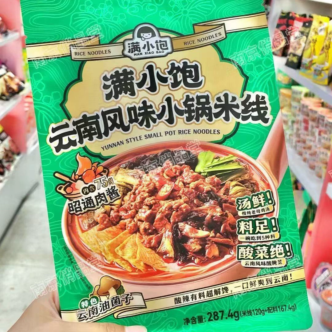 Новая рисовая лапша в маленькой кастрюле в стиле Юньнань, острая и кислая рисовая лапша, лапша быстрого приготовления, удобный поздний ночник для ленивых, 287,4 г.
