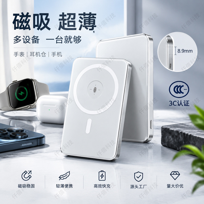 3C certified wireless power bank, ultra-thin 8mm, compatible with Apple 18 MagSafe, external battery, magnetic mobile power source 3C certified wireless power bank, ultra-thin 8mm, compatible with Apple 18 MagSafe, external battery, magnetic mobile power source