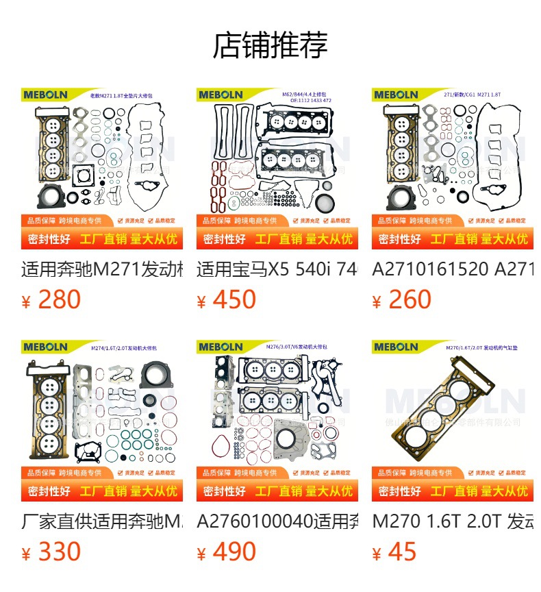 Suitable for Mercedes-Benz M274 Engine Cylinder Gasket A2740160020 2.0t 1.6t Cylinder Head Gasket Wholesale