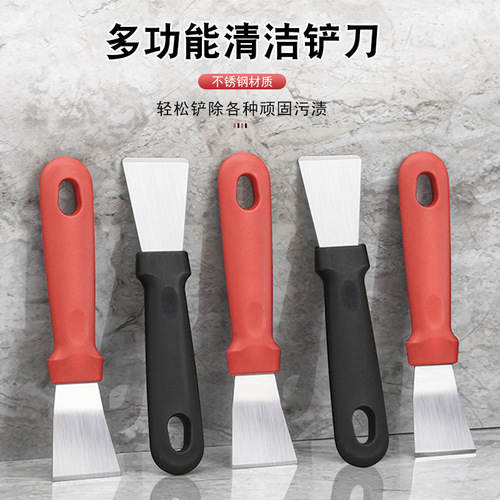 Multifunctional pot bottom spatula to remove oil stains, range hood spatula, refrigerator defrost ice shovel, kitchen cleaning supplies