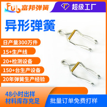 不锈钢线材成型厂家异型弹簧金属线材铁线丝折弯弹簧非标加工定制