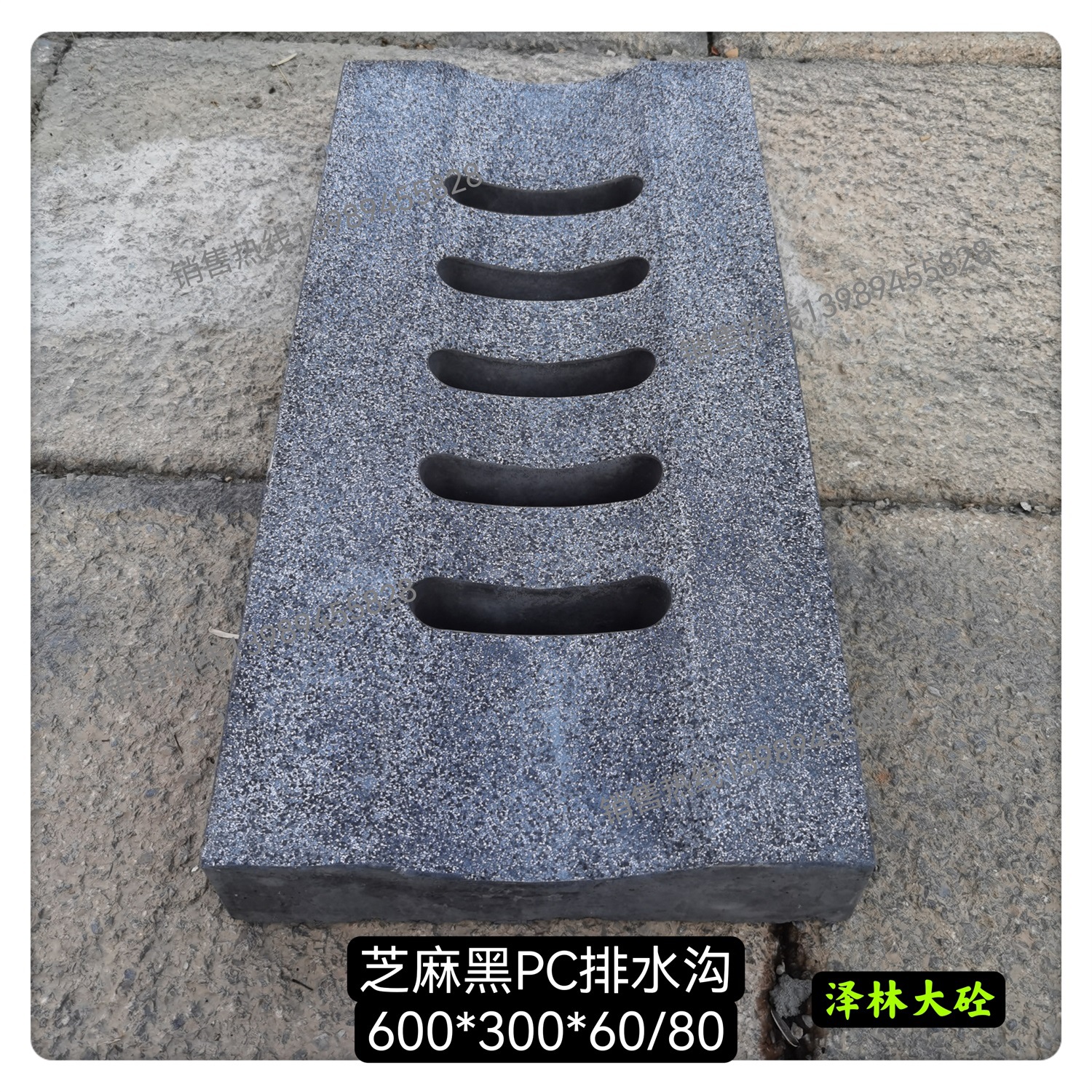 仿G654芝麻灰水泥水槽平石预制构件PC构件实心结构耐候性强